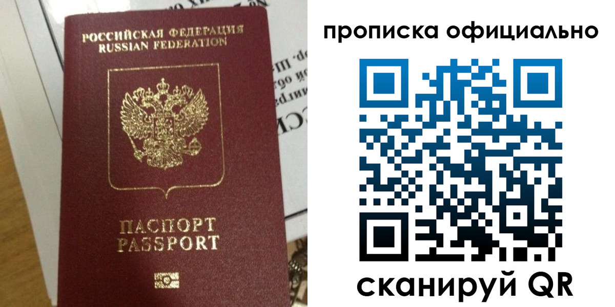 временная регистрация в квартире в Охе