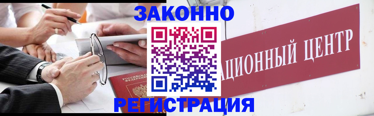 прописка для кредита в Охе
