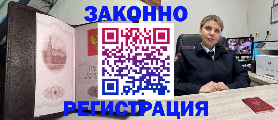купить прописку в Охе
