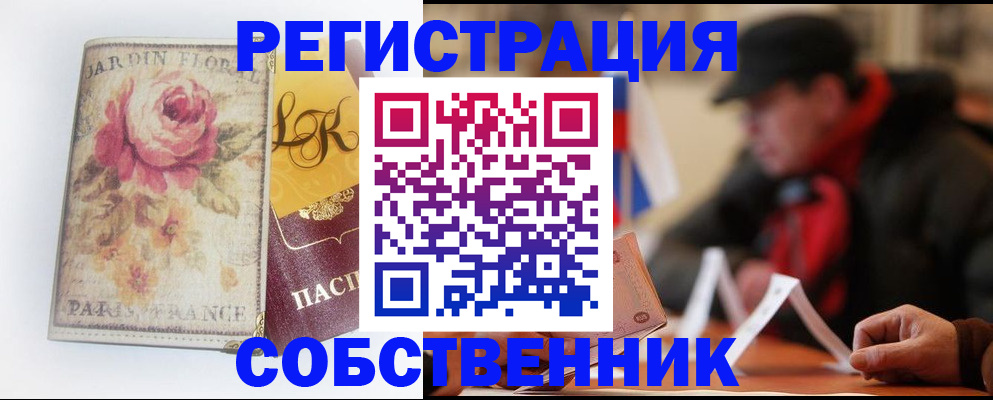 прописка для кредита в Охе