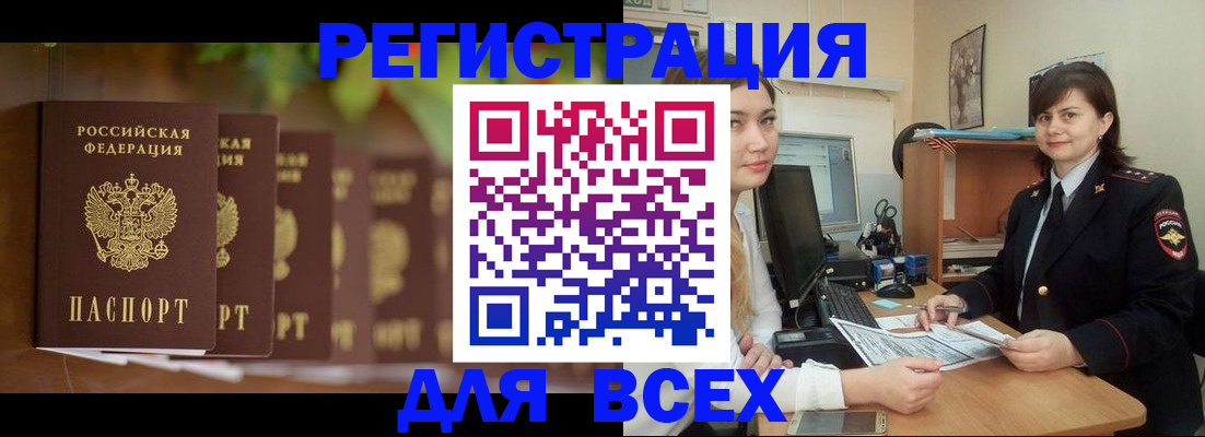 регистрация в Охе
