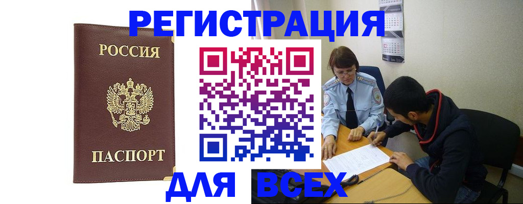 временная регистрация надежно в Охе