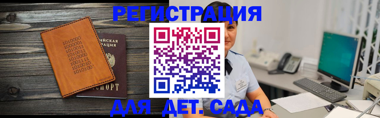 временная регистрация в Охе